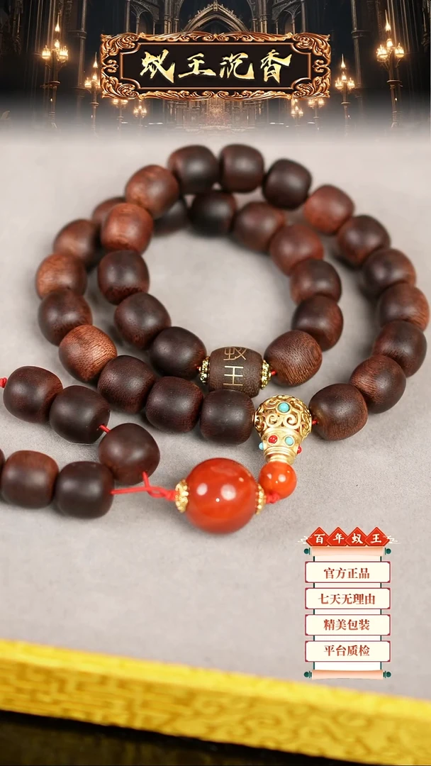 【闪购商品】沉香吊坠红油昆仑梅格手持老型珠