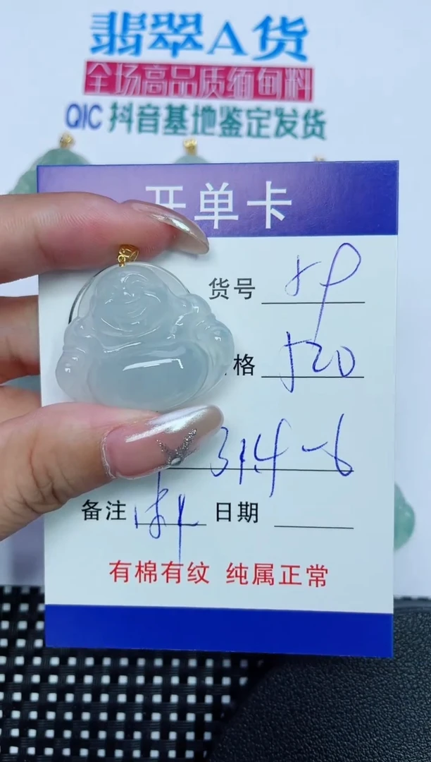 翡翠18K金镶嵌吊坠(赠链)59