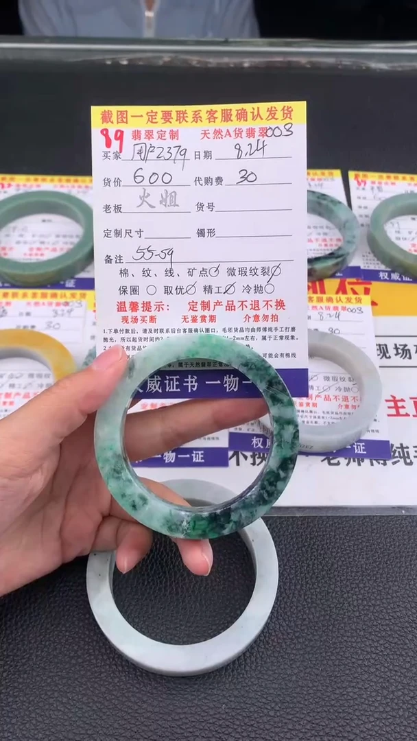 未镶嵌定制翡翠用****789#翡翠手镯定制链接