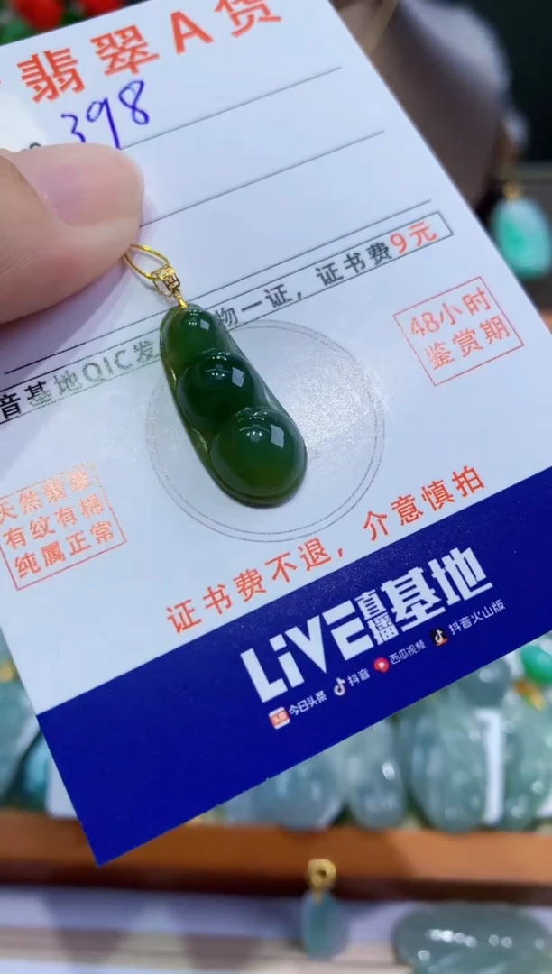 翡翠未镶嵌颈饰天然A货缅料翡翠