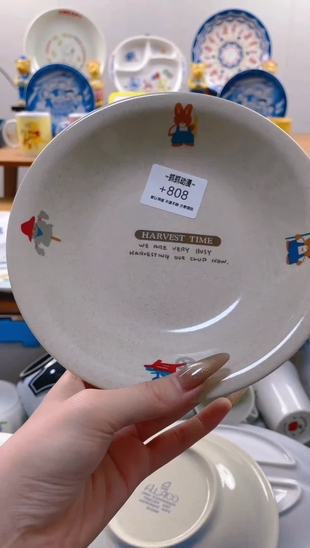 【闪购商品】瓷片808满20包邮发货海外瓷器默认瑕疵