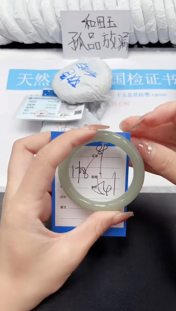 未镶嵌手镯石英质玉89-54.1DY