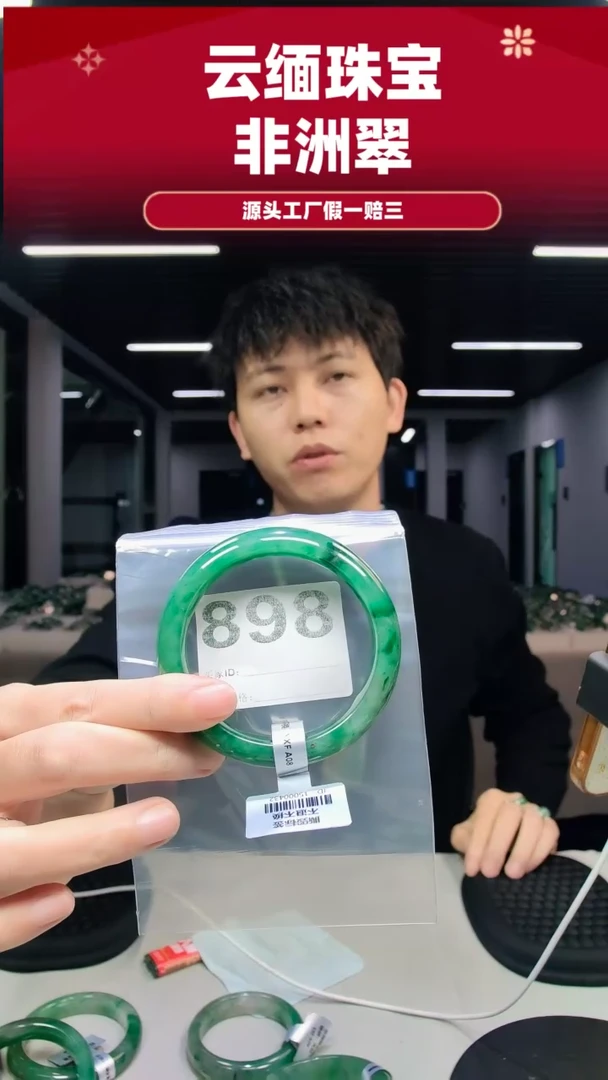 未镶嵌手镯石英质玉（非洲翠）6162圈口898