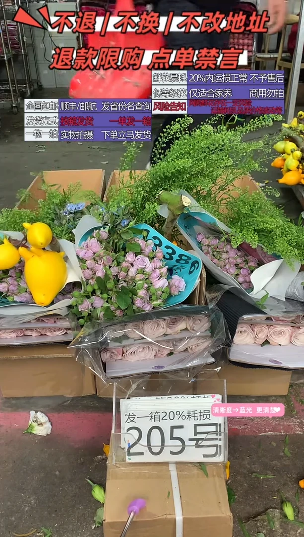 205号♥含20%耗损发一箱