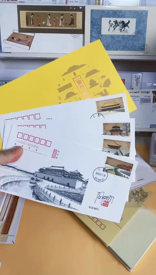4枚故宫二 纪念封（阎炳武设计 盖章  签字印签）