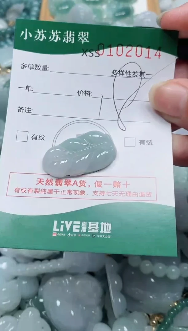 【闪购商品】翡翠颈饰未镶嵌闪购商品0102014