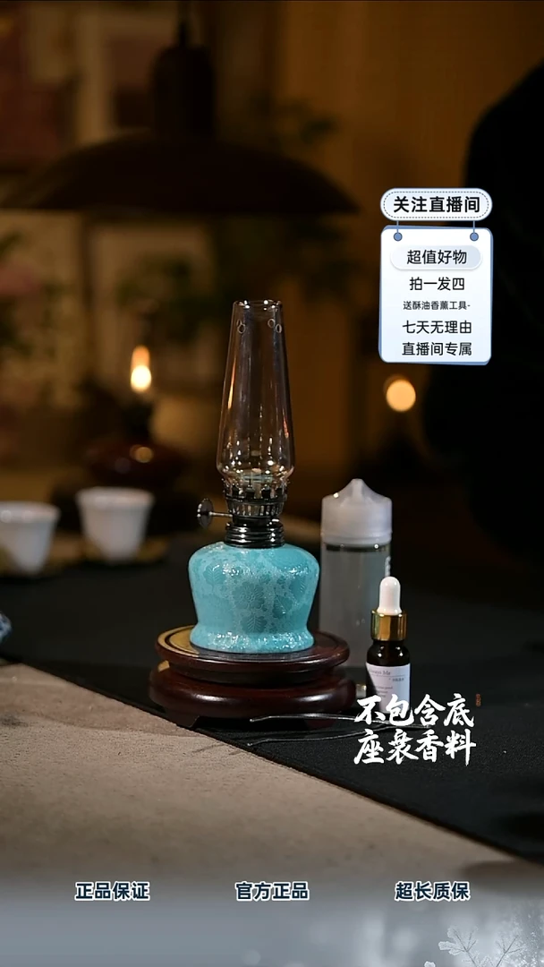 若*曦景德镇陶瓷香薰灯摆件