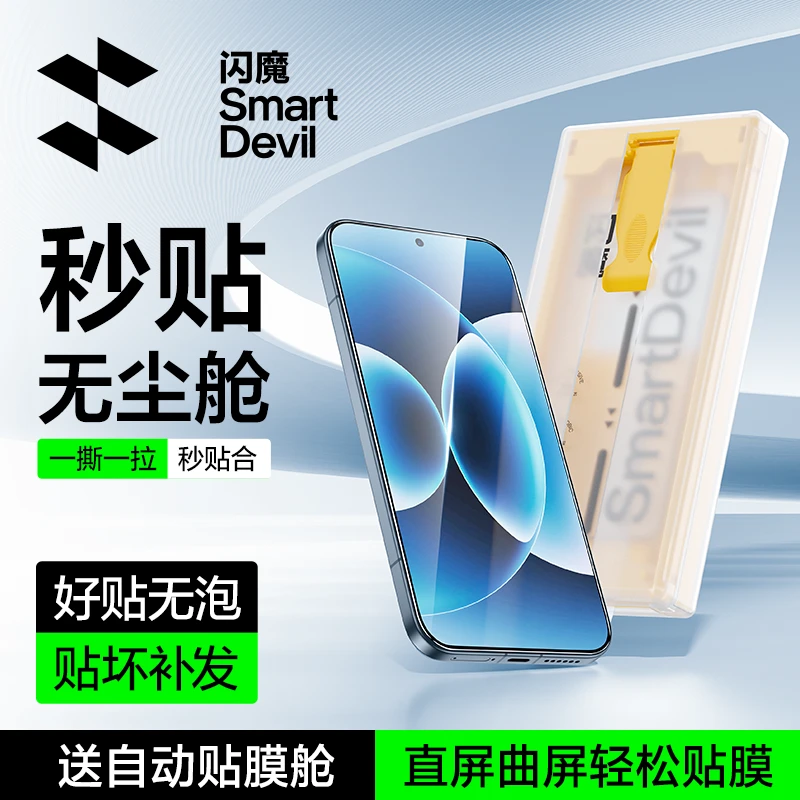 闪魔适用华为mate8070Pro小米17ultra15ultra微晶陶瓷曲屏手机膜