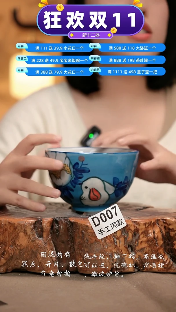 D007新十二器瓷器