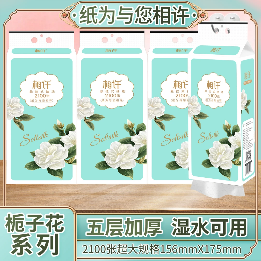 相许悬挂抽纸餐巾卫生纸2100张/5层加厚立体压花便利抽大包实惠装