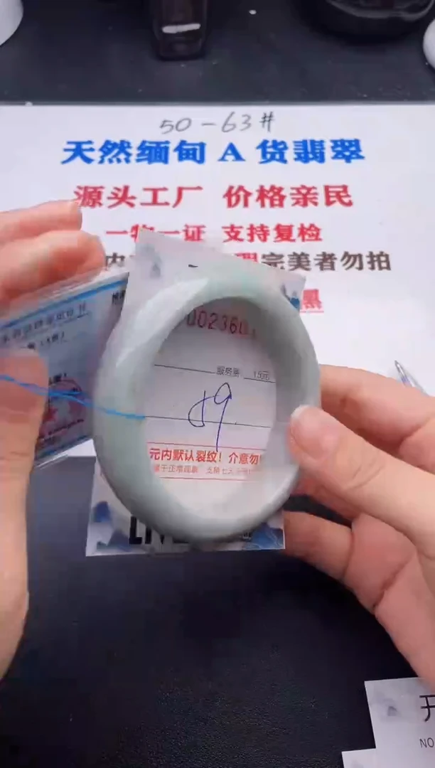 未镶嵌手镯翡翠07