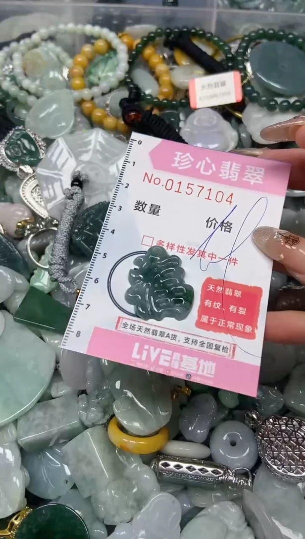 【闪购商品】翡翠颈饰未镶嵌闪购0157104