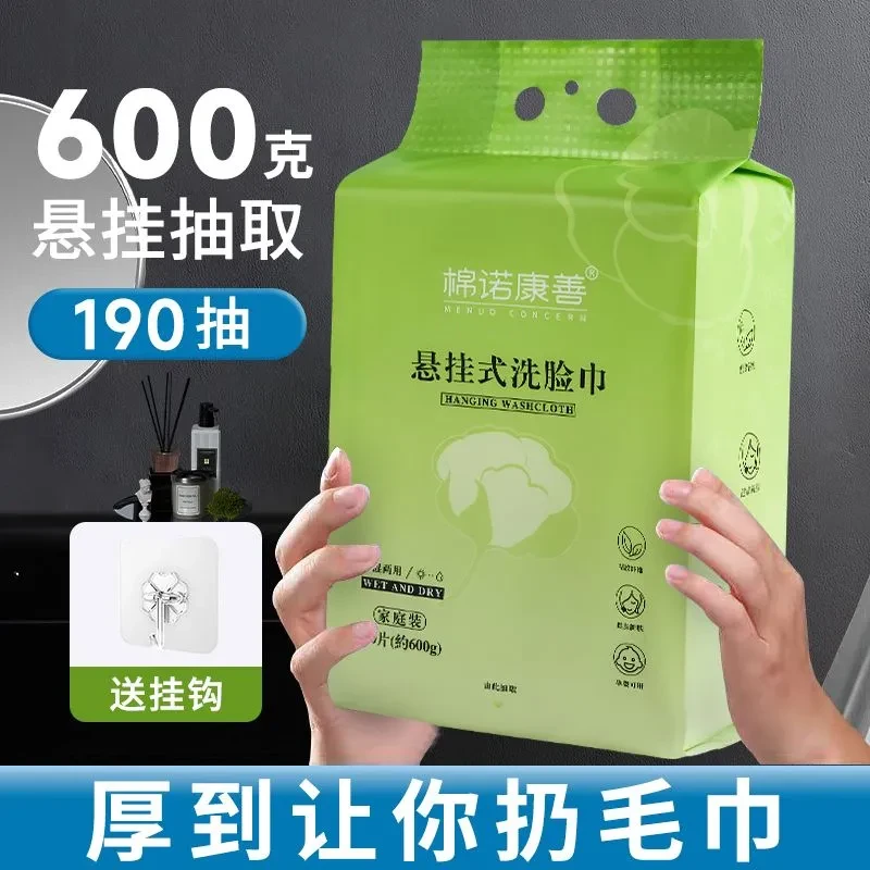 悬挂式一次性洗脸巾加厚加大悬挂抽取美容院专用洗面洁面棉柔巾