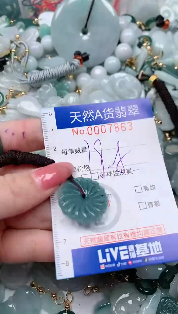 【闪购商品】翡翠颈饰未镶嵌00007863
