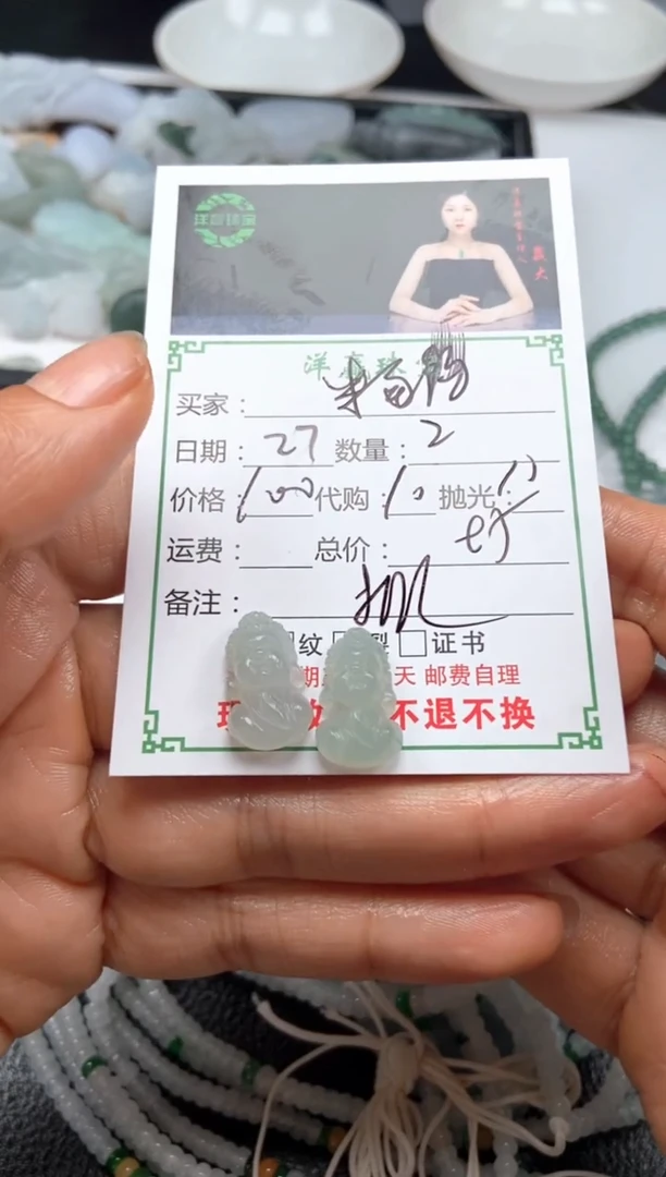 未镶嵌定制翡翠米*粥挂件