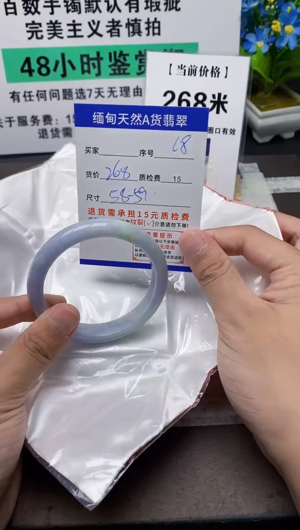 未镶嵌手镯翡翠18缅甸天然A货翡翠有瑕疵需包容，完美主义慎拍！
