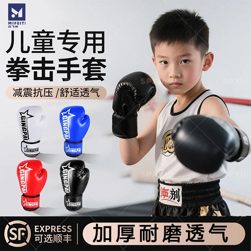 拳击手套儿童青少年搏击散打泰拳综合格斗专业训练器材打沙袋真皮