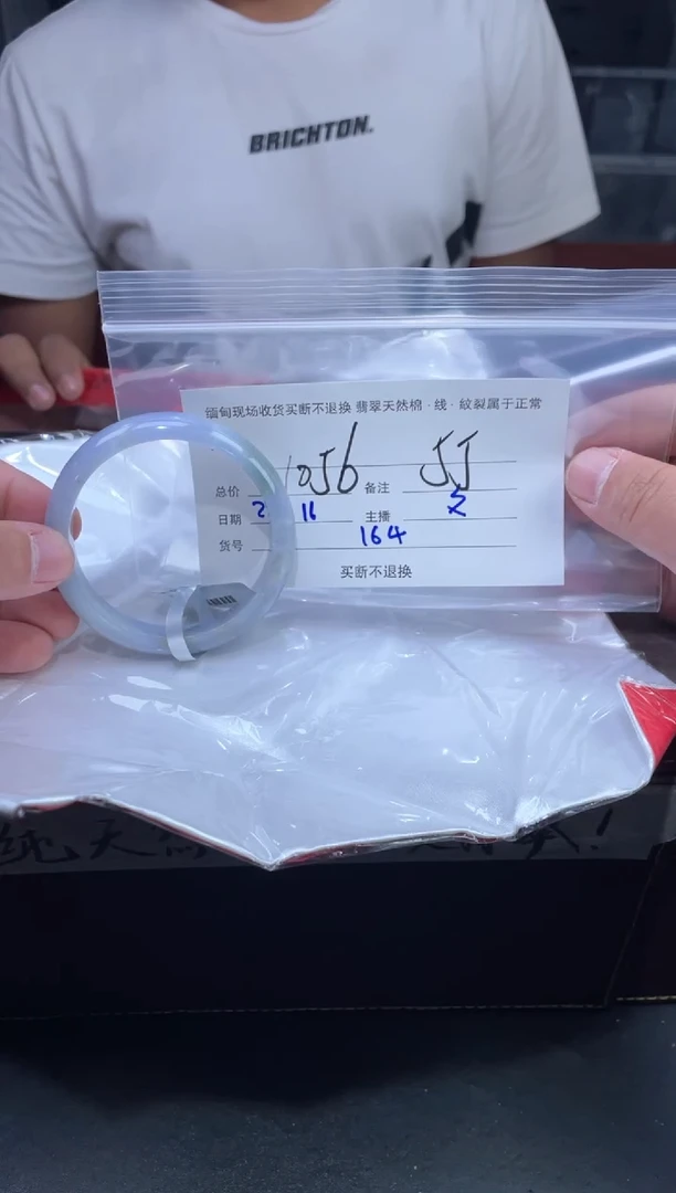 【闪购商品】定制翡翠未镶嵌毛货手镯需精细抛光/55