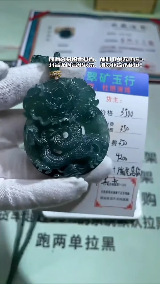 未镶嵌定制翡翠用****9-毛货-不退不换-