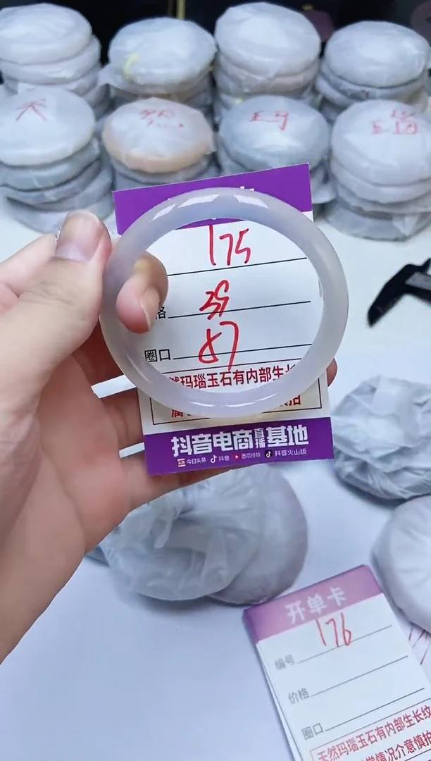 手镯玛瑙/玉髓未镶嵌175