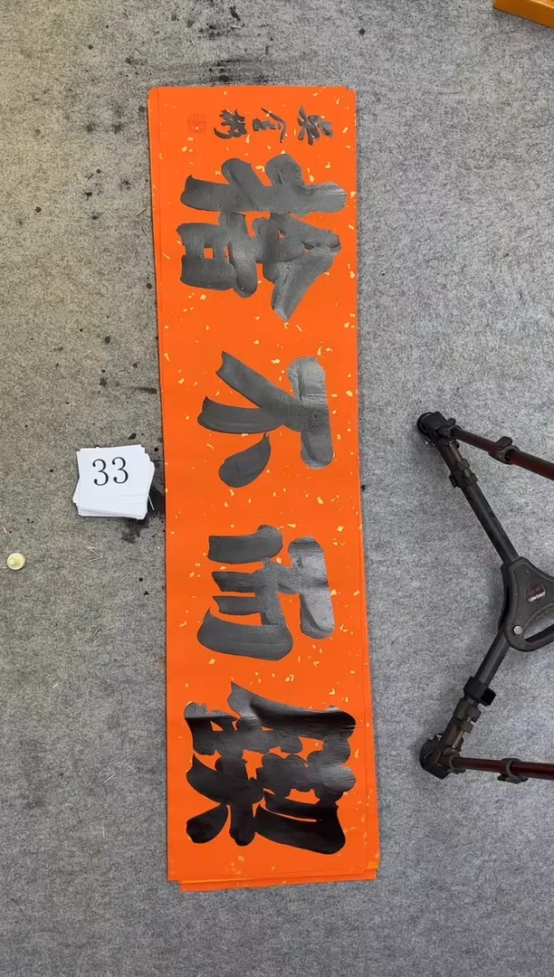 书法33四尺对开吴金彬手写书法作品