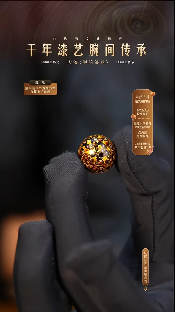 锦城大漆/单珠/1.5cm   617