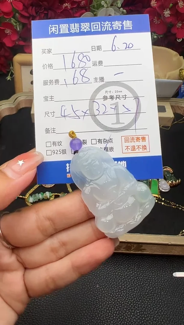 翡翠未镶嵌吊坠(不含链)吊坠-3398