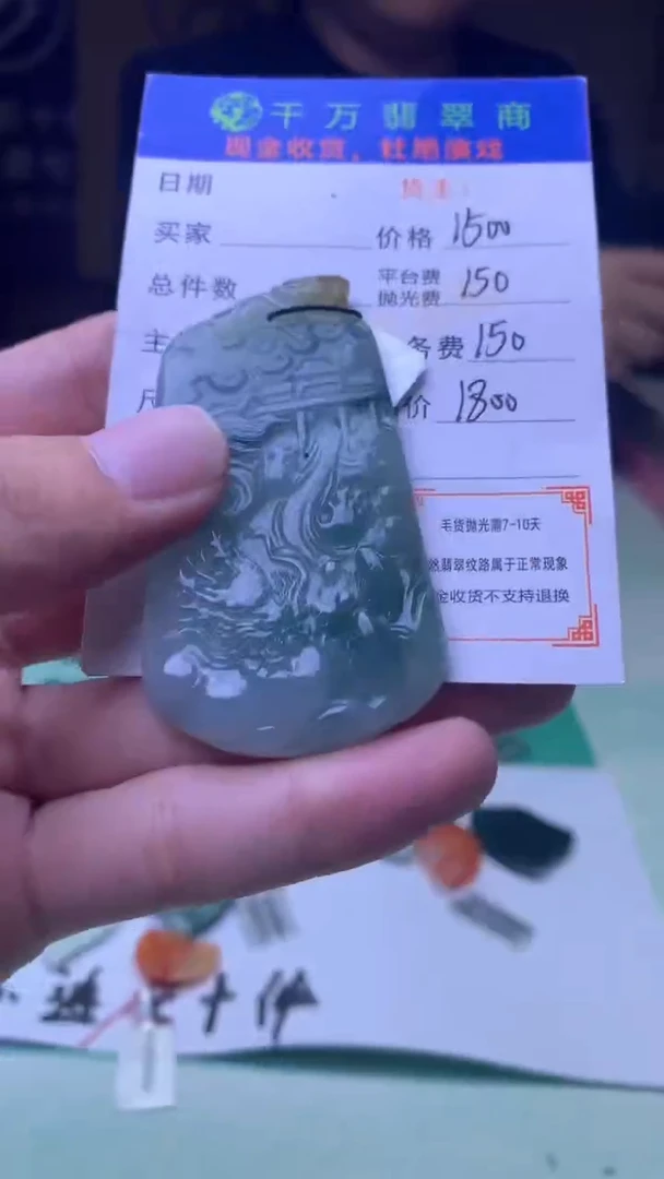 定制翡翠未镶嵌毛货-不退不换