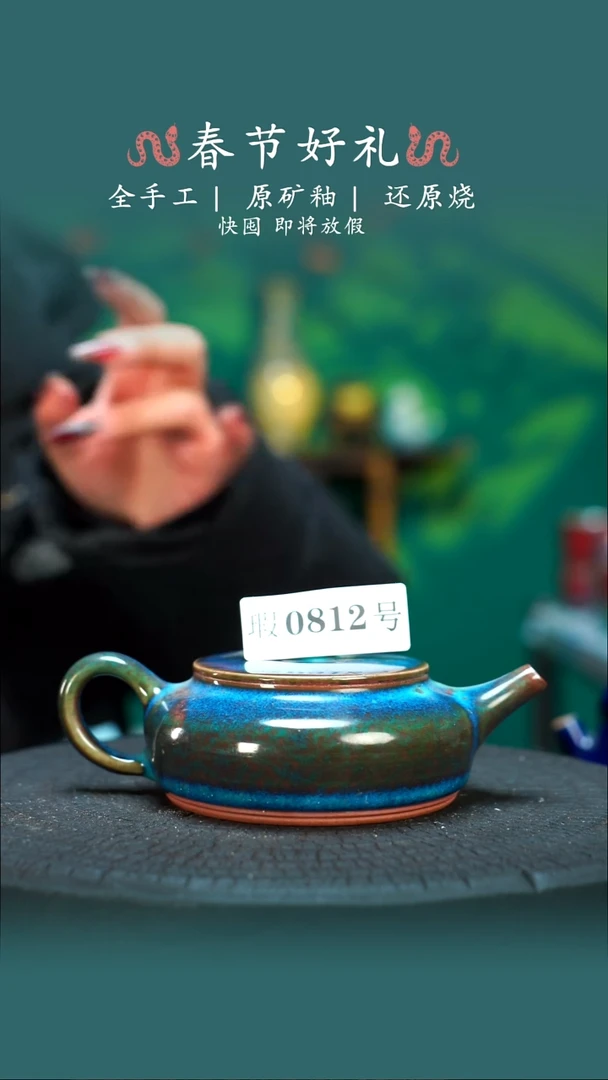 【闪购商品】原产地原矿钧瓷杯壶812