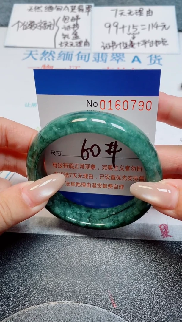 未镶嵌手镯翡翠天然缅甸翡翠160790