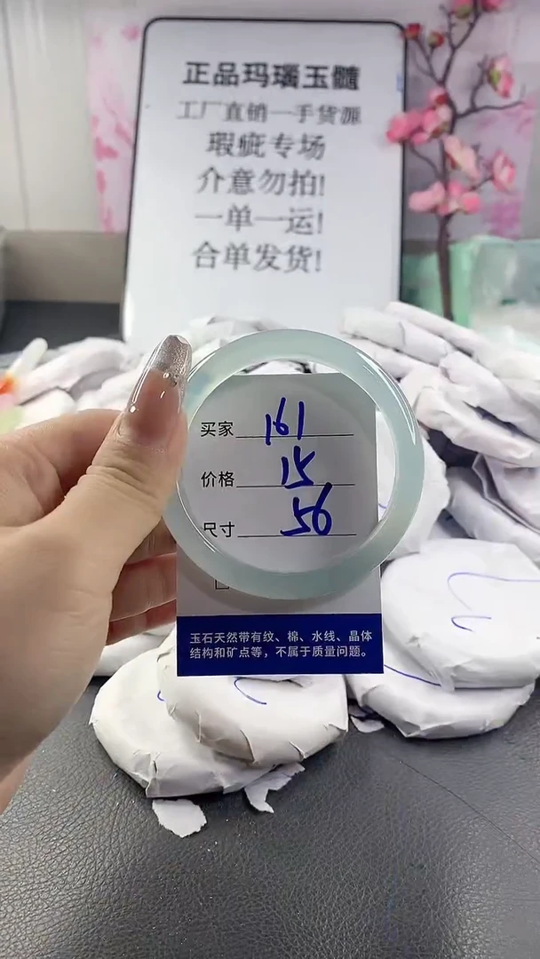 玛瑙/玉髓手镯未镶嵌161