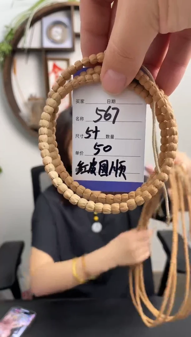柏香籽/百香籽手串567红皮圆顺