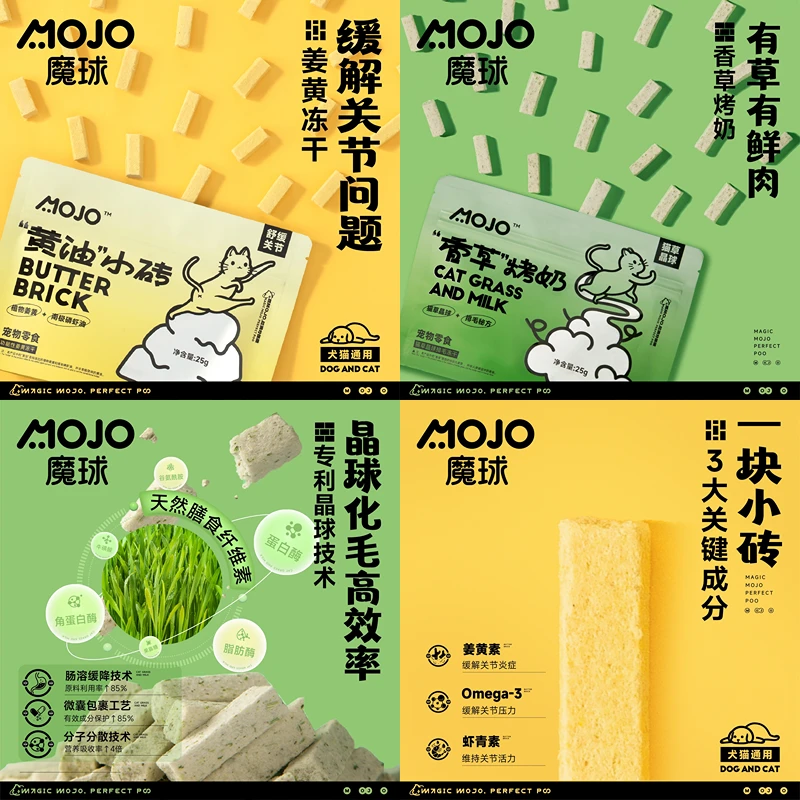 【它博达人】魔球宠物奶砖姜黄冻干猫草零食易吸收姜黄素狗猫零食