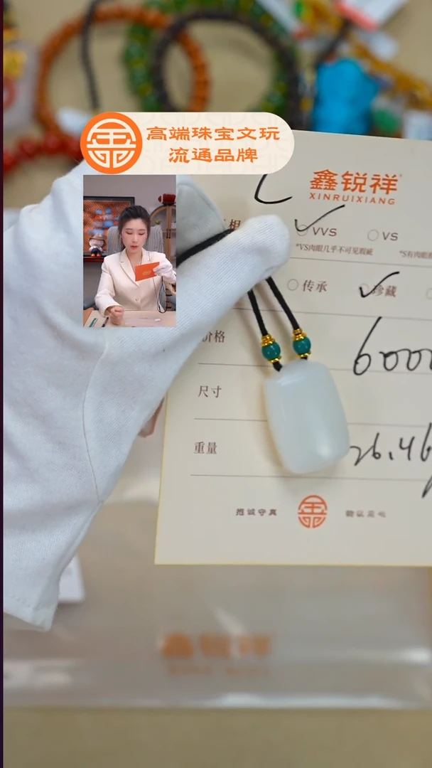 未镶嵌和田玉珠宝奇石填**字玉