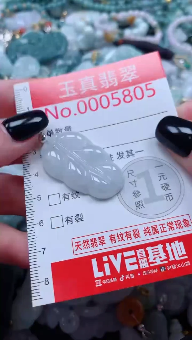 吊坠(不含链)未镶嵌翡翠5805