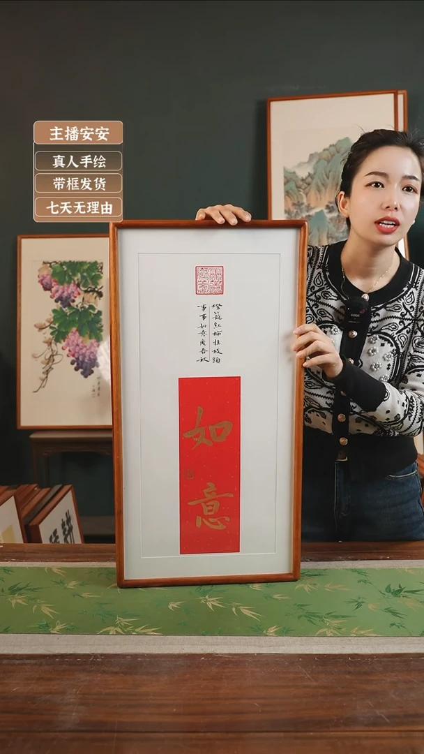 【闪购商品】书法张勇建36*69如意 白竖 印章款