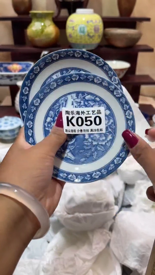 瓷片曹****萍          K050