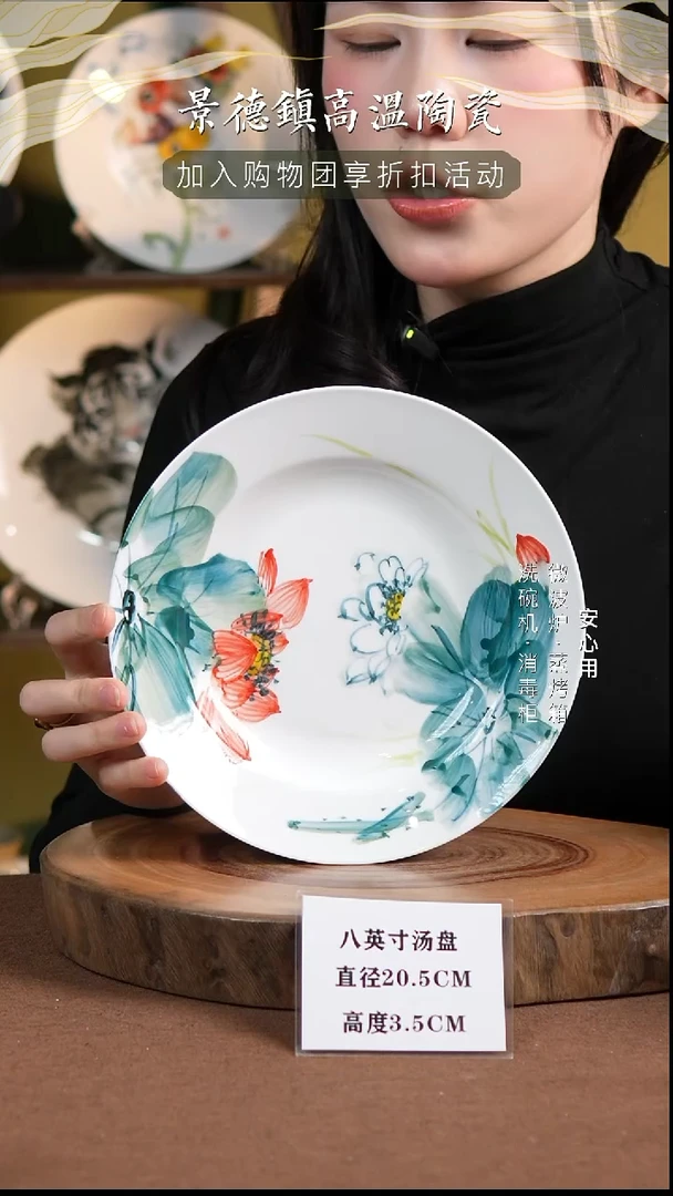 瓷景德镇高温手绘釉下彩8英寸汤盘双荷