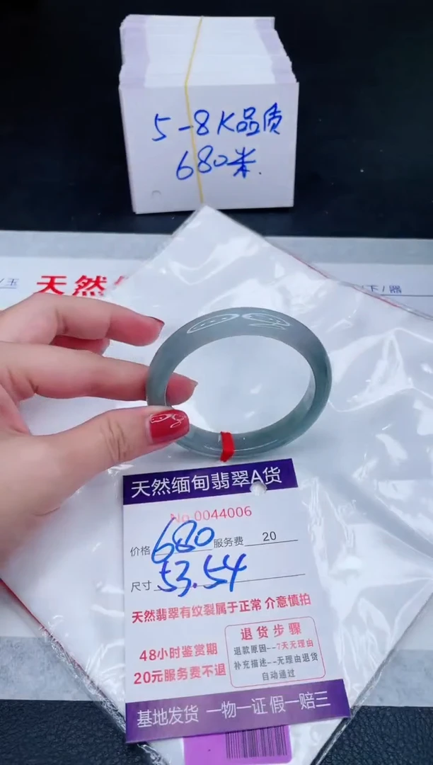 未镶嵌手镯翡翠680.00