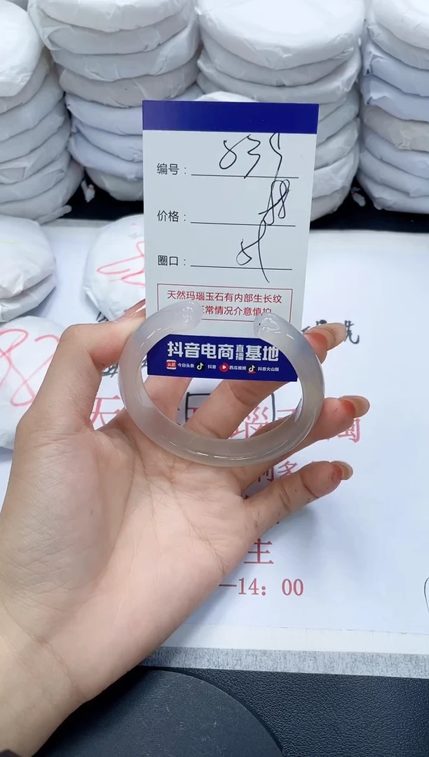 未镶嵌手镯玛瑙/玉髓839