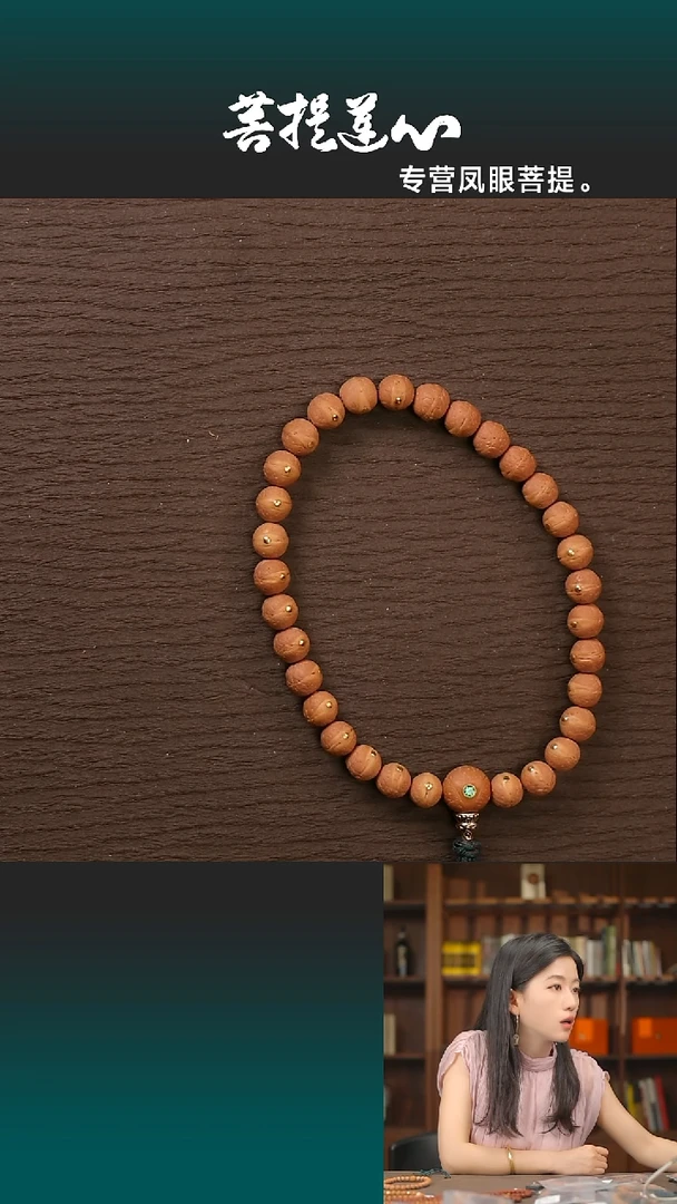 凤眼菩提吊坠无垢珠