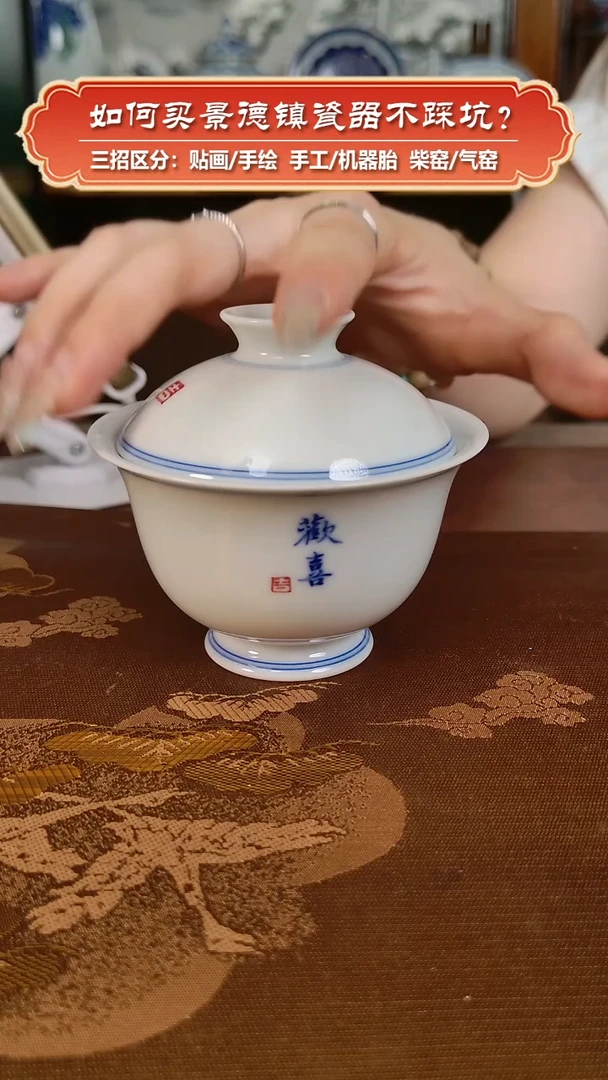 杯九畹柴窑-手绘写字小盖碗-欢喜（100cc）