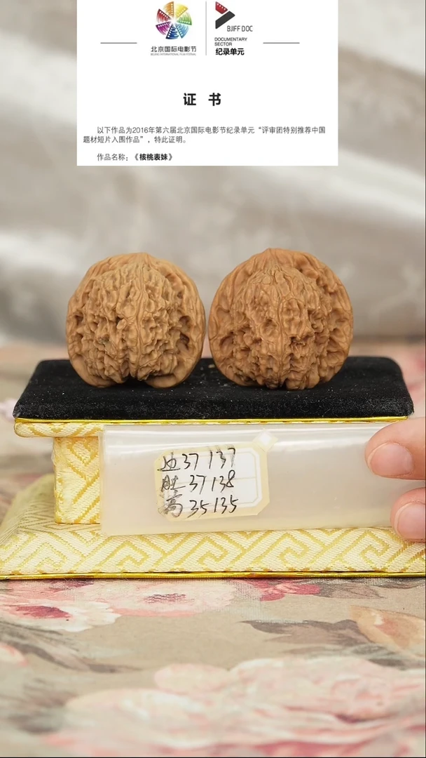 文玩核桃把件赵喜满南将石