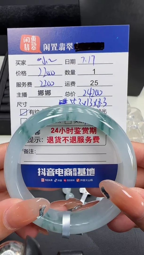 翡翠手镯未镶嵌小***爱翡翠手镯