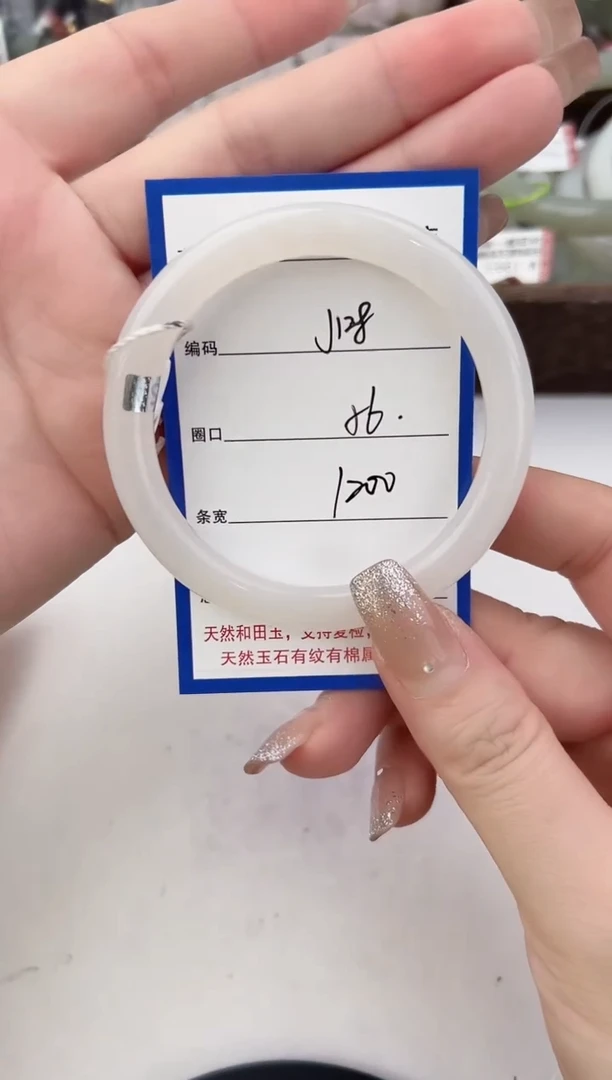 未镶嵌手镯和田玉128颜色微差无瑕疵