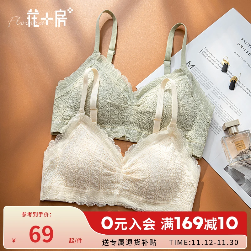 花房小胸聚拢内衣少女薄款无痕学生bra无钢圈舒适防下垂文胸1036