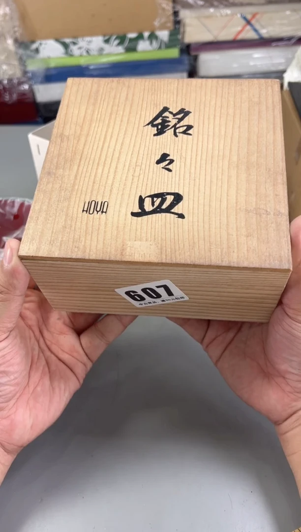 瓷片607号满30米包邮，打包不易