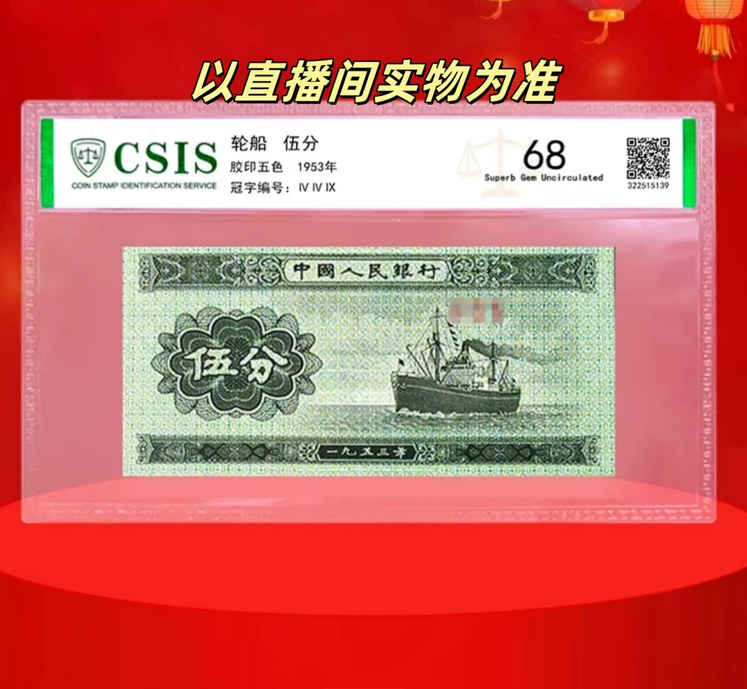 非流通整册第二套十张纪念币随机发