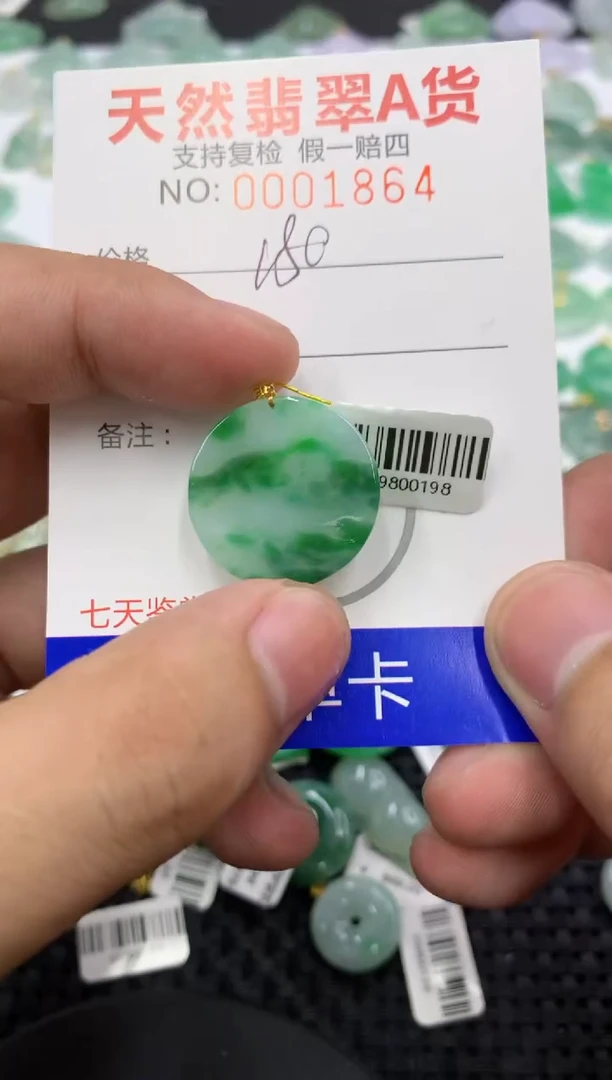 翡翠18K金镶嵌颈饰111111111111