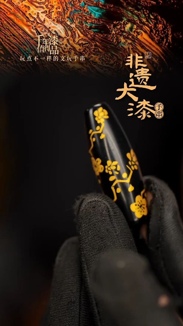 闽越大漆非遗桶珠挂脖吊坠配饰40mm
